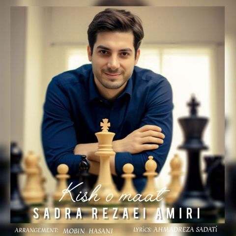 دانلود آهنگ صدرا رضایی امیری به نام کیش و مات